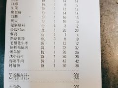 -石记老北京炙子烤肉(松园店)