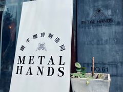 -METAL HANDS(五道营店)