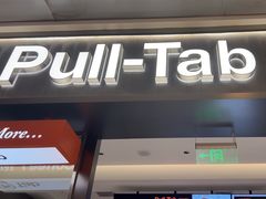 -Pull-Tab拉环咖啡(杭州市上城区来福士中心店)