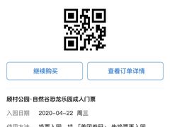 -自然谷恐龙园