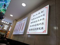 -贵州六盘水羊肉粉(观音桥店)