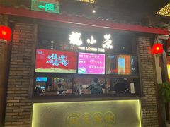 门面-小龙坎火锅(春熙太古里店)