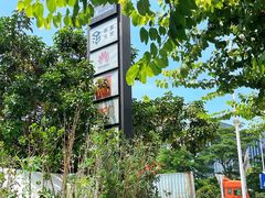 -红星美凯龙全球家居艺术博览中心(沙田广场店)