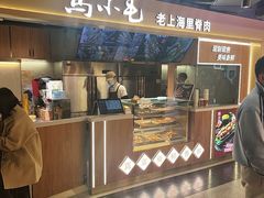 -马小毛老上海里脊肉(南翔印象城店)
