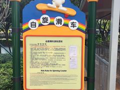 -史努比缤纷世界
