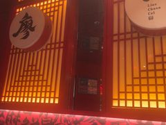 -廖川菜(八佰伴店)