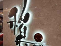 -稻香酒家(天河城店)