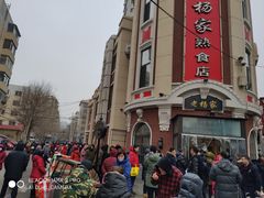 -老杨家熟食店