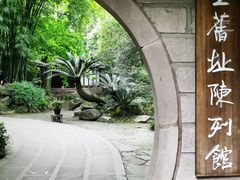 -成都杜甫草堂博物馆