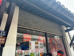 -荣阳楼(山塘街店)