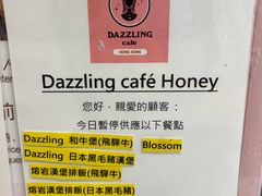 -Dazzling Cafe 蜜糖吐司专卖店
