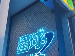 -茶救星球·蔬果茶(东城万达店)