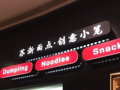 -斗香园(万航渡路店)