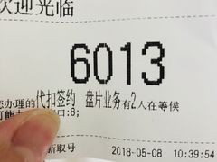 -中国建设银行(上海西郊支行)