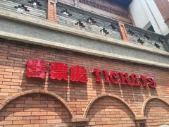 -万达影城(银兴菲林店)