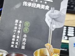 -厚有蛋·朝鲜族现压牛肉冷面