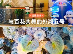 -外滩5号