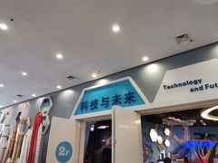 -佛山科学馆