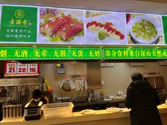 -素满香·素食自助餐(苏州·临顿路店)
