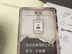 -剧狐剧本杀(徐汇1号店)