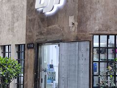 -DJI大疆专营店(1933购物中心店)