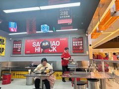 -蓉三少冒烤鸭·四川小吃集(北京首店)