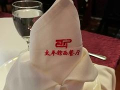 -太平馆西餐厅(北京路店)