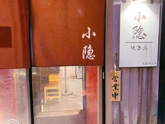 -小隐(淮海路店)