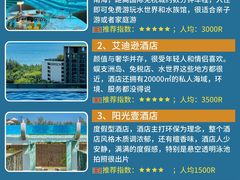 -三亚亚特兰蒂斯度假区