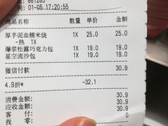 账单-LELECHA乐乐茶(新街口大洋店)