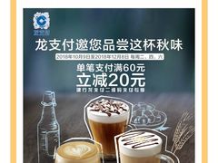 -星巴克臻选(思南公馆店)