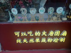 -大唐不夜城贞观广场