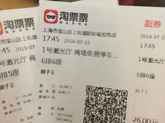 -SFC上影影城(淞南店)