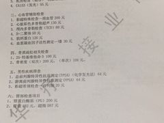 -上海市保健医疗中心(华东疗养院)