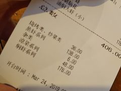 账单-巴厘龙虾·榜首油焖大虾(旗舰店·万松园)
