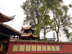 -峨眉山报国寺