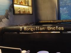 -三个蒙古大叔羊肉串(大宁店)