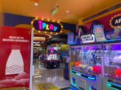 -爱玩嘉年华(江北一店)