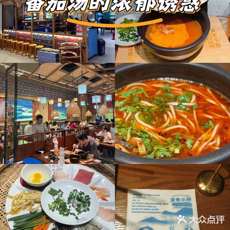 今天的幸福是米线~