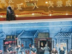 -全聚德(蓝山店)