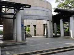-中国客家博物馆