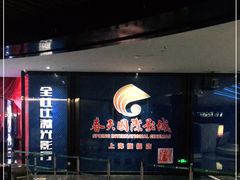 -春天国际影城(中庚漫游城杜比全景声店)