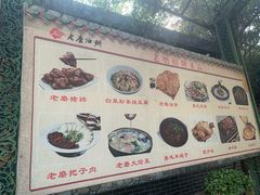 -老磨油饼(高陵店)