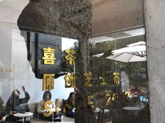 -喜茶(广州番禺奥园广场店)