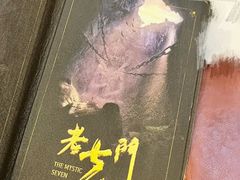 -NINES推理馆·实景侦探推理剧MIXPLAY(静安店)