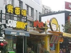 -证大大拇指广场(芳甸路店)