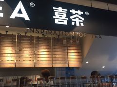 门面-喜茶(上海正大广场店)