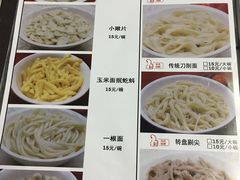 菜单-太原面食店(解放路店)