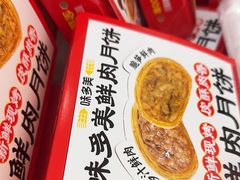 -味多美蛋糕(大兴店)