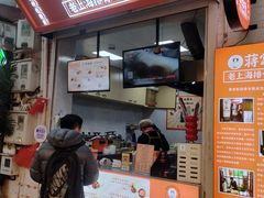 -蒋掌柜·老上海排骨年糕(田子坊店)